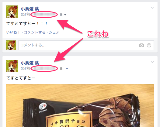 スクリーンショット_2014-12-17_19_51_39