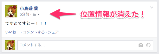 スクリーンショット_2014-12-17_19_55_06