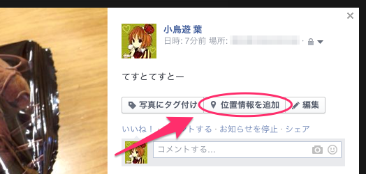 スクリーンショット_2014-12-17_19_55_58