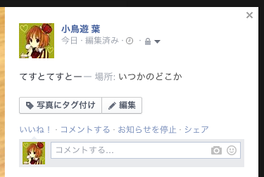 スクリーンショット_2014-12-17_19_56_55