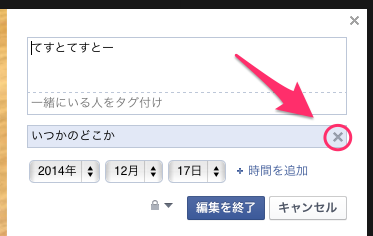 スクリーンショット_2014-12-17_19_57_24